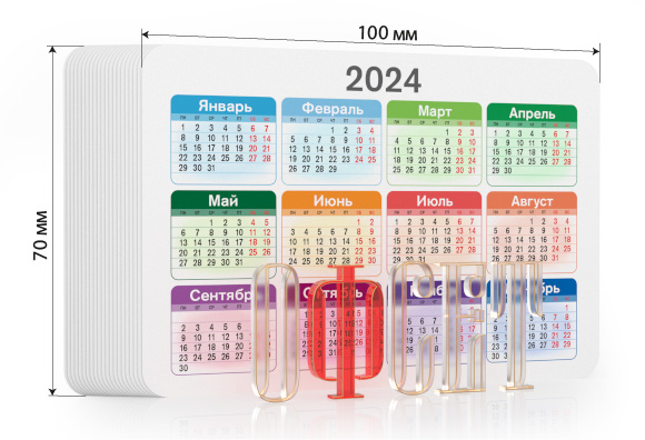 Календарь карманный 100x70 на 2022 год